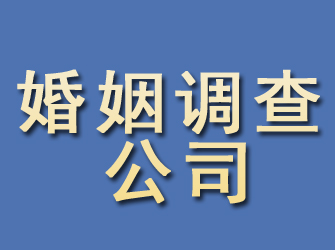 银海婚姻调查公司